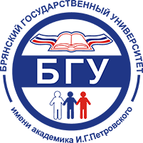 Брянский государственный университет имени академика И.Г. Петровского